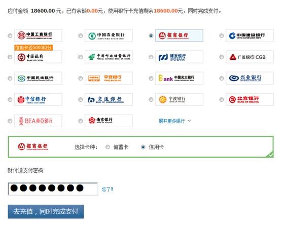 支付宝怎么给财付通转账（支付宝怎么弄财付通）-图1