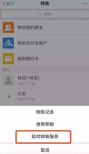 支付宝怎么给财付通转账（支付宝怎么弄财付通）-图3