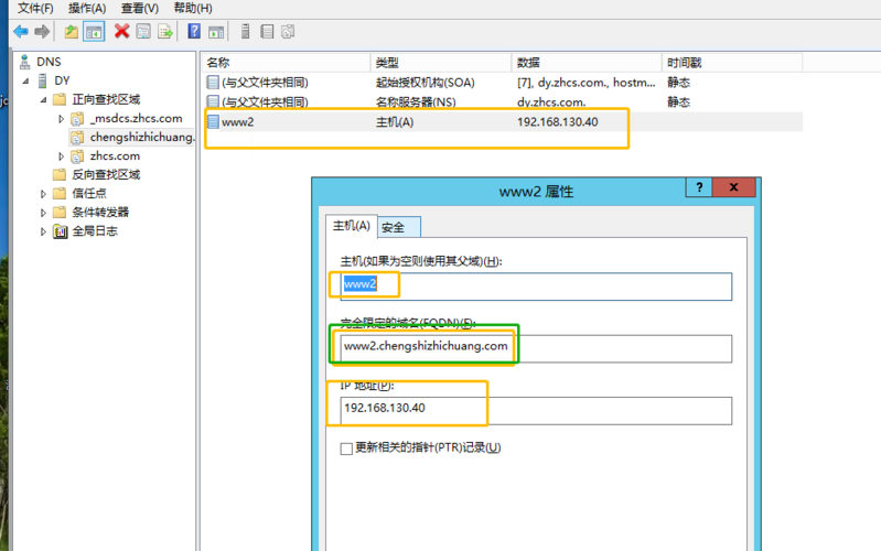 dns域名解析时间（dns域名解析什么意思）-图3