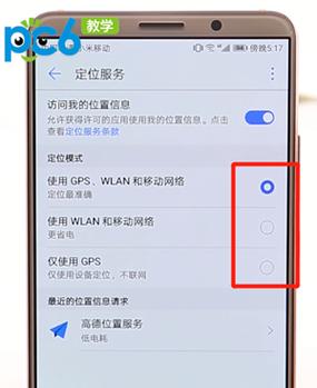 华为p10定位追踪（华为x10手机定位）-图1