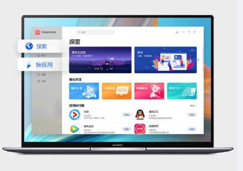 华为PC（华为pc应用引擎支持哪些软件）-图3