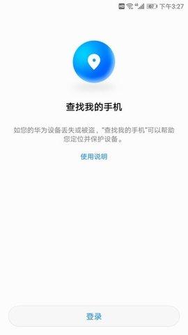 华为手机安全吗（华为手机安全吗信息会被盗吗）-图1