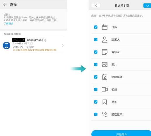 华为刷ios系统教程（华为刷ios步骤）-图1