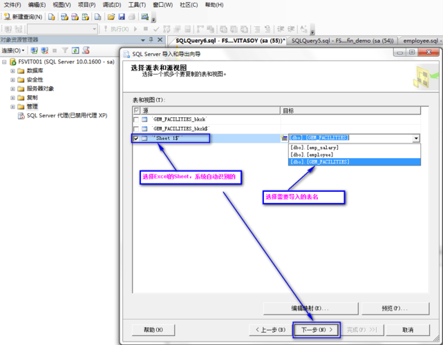 关于怎么开通sql数据库的信息-图1