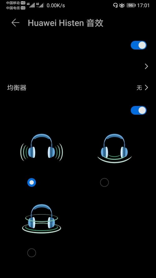 华为sws音效（华为sws音效app v8）-图3