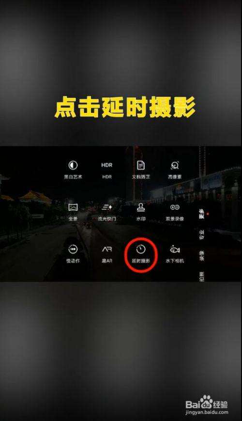 华为手机延时摄影（华为手机延时摄影是什么意思）-图1