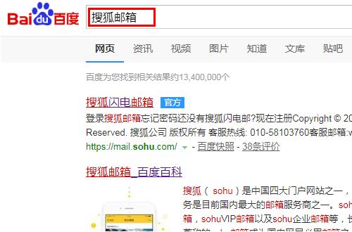 搜狐邮箱域名（搜狐邮箱地址后缀）-图2