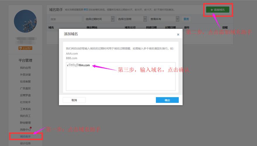 怎么让网站绑定域名（怎么给网站添加域名）-图3