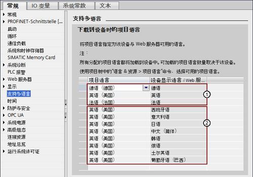 服务器更改语言（服务器改中文）-图1