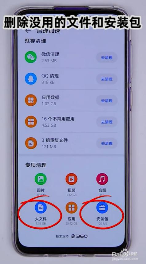 华为手机清理后台（华为手机怎么清理垃圾）-图3