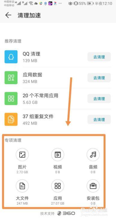 华为手机清理后台（华为手机怎么清理垃圾）-图2