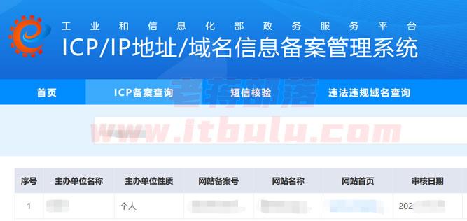 怎么检测网站注册地址（如何查一个网站的注册信息）-图3
