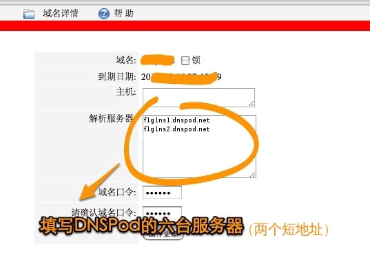 万网的域名修改dns（万网dns设置）-图3