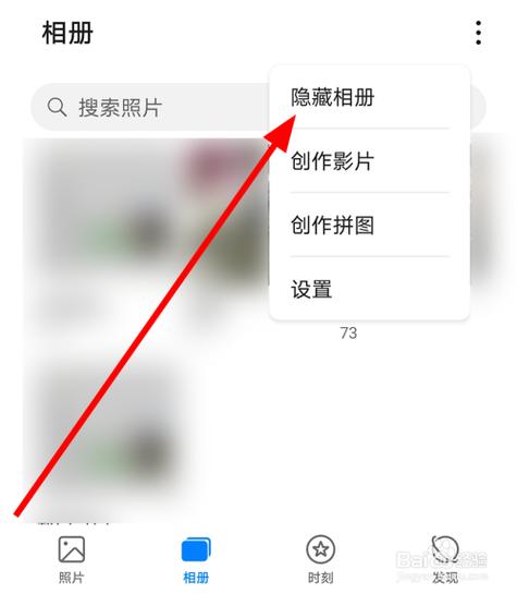 华为mate9隐藏相册（华为mate如何隐藏相册）-图1