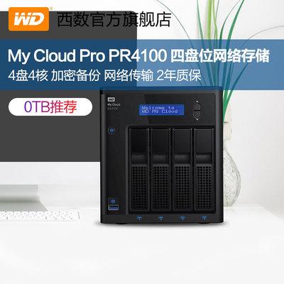 西数云服务器（西数 my cloud）-图3