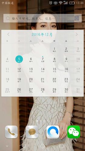 仿华为日历（华为日历源码）-图3