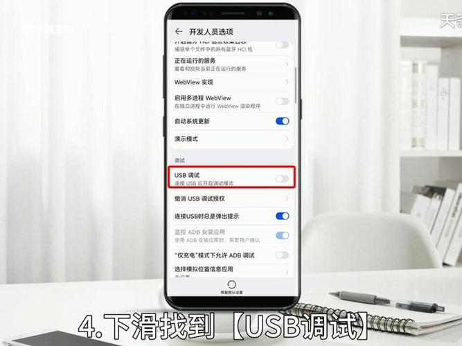 华为usb调试（华为USB调试在哪里打开）-图2