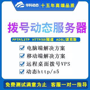 混拨vps怎么样（全国混拨vps原理）-图3