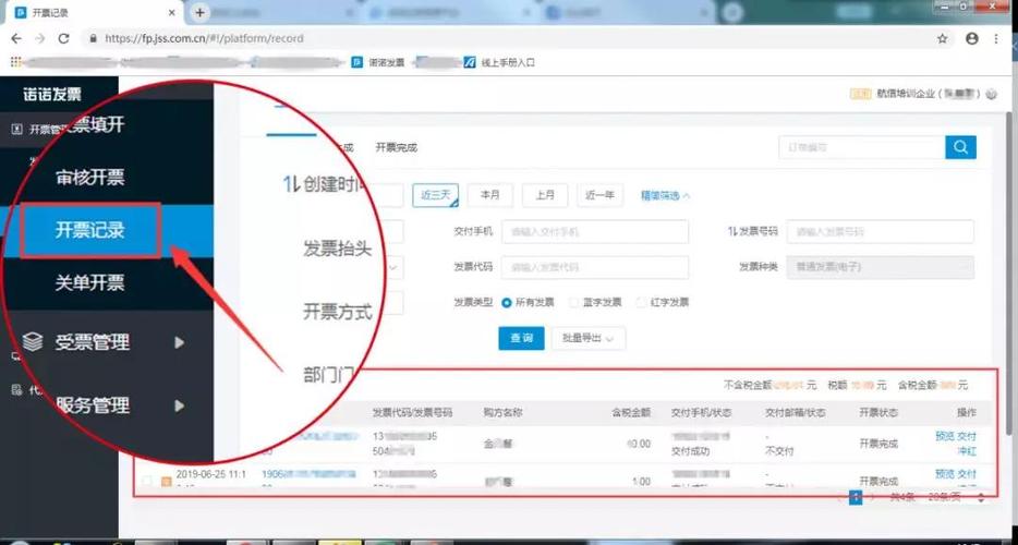 阿里云发票怎么收税的（阿里云怎么开电子发票）-图3