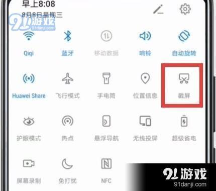 华为nova快捷键（华为nova截图快捷键）-图1