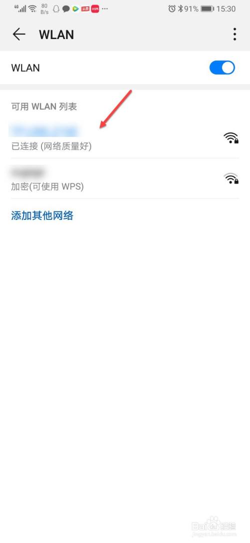 华为手机wifi不能自动连接（华为手机wlan不能自动连接）-图3