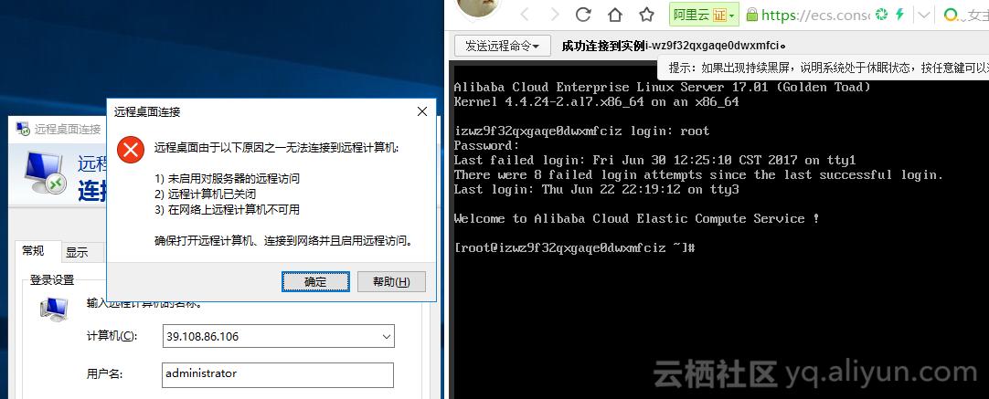 阿里云远程连接服务器（阿里云服务器开启远程访问）-图2