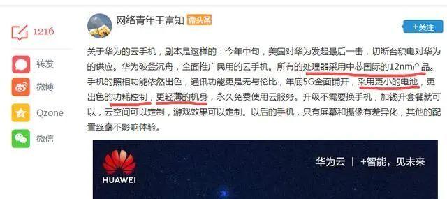 华为疯了（华为被吹上天了吧）-图3