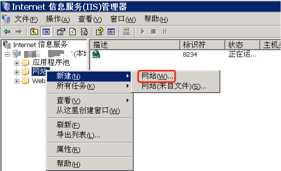 怎么建立iis服务器（怎样用iis建立一个自己的网站）-图1