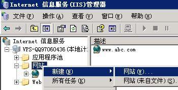 怎么建立iis服务器（怎样用iis建立一个自己的网站）-图3