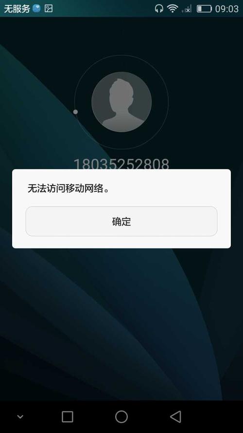 联通怎么无服务器（中国联通怎么无服务）-图2