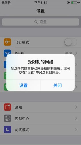 联通怎么无服务器（中国联通怎么无服务）-图1