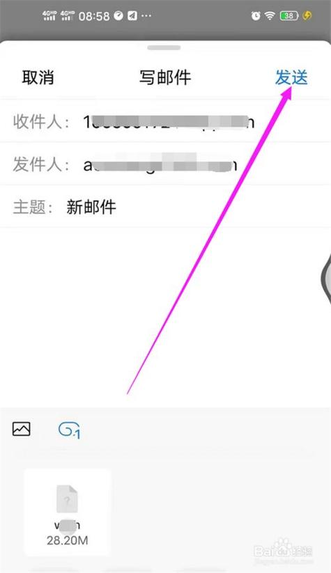 m20G的文件怎么发邮箱（大文件用邮箱怎么发）-图3