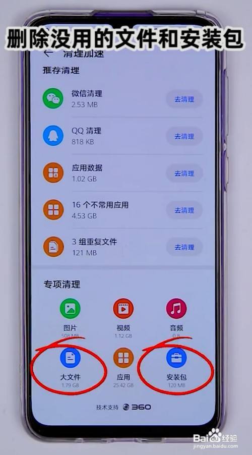 华为手机应用残留怎么删除（华为手机应用残留怎么删除干净）-图3