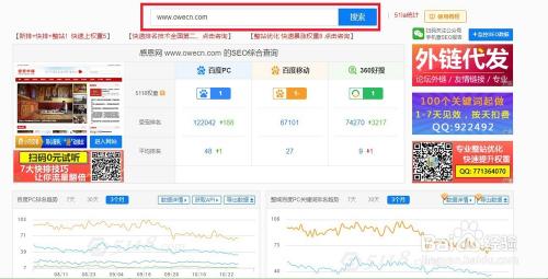 怎么看别人网站流量（如何查看别人网站的流量）-图2