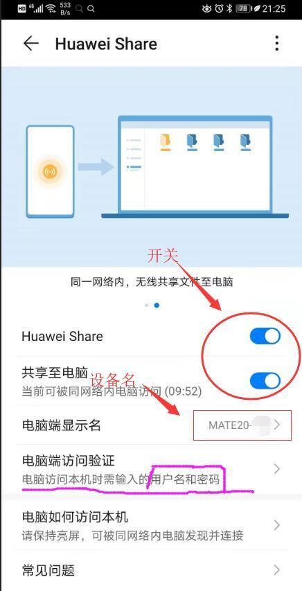 华为手机倒照片到电脑（华为手机倒照片到电脑用什么软件）-图2