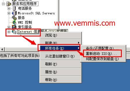 怎么重启iis服务器（iis如何重新配置）-图1