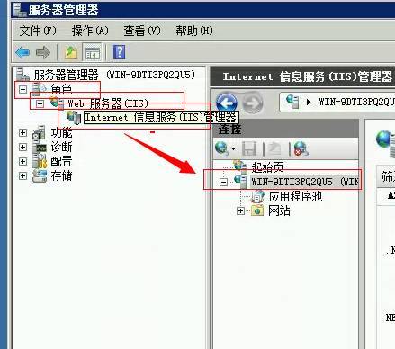 怎么重启iis服务器（iis如何重新配置）-图3