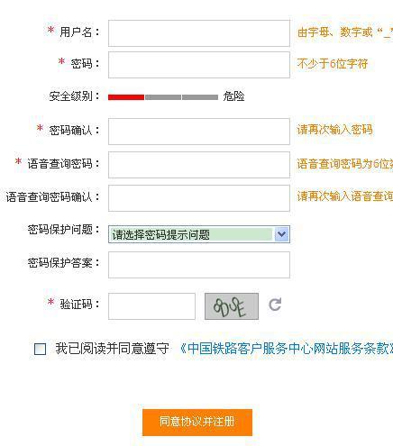 怎么注册网站官方网站（注册网站怎么注册下来的）-图3