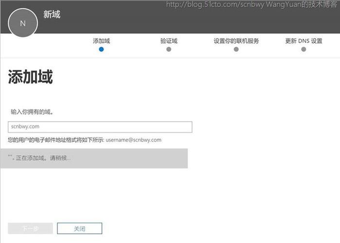 域名托管服务（office365域名托管）-图3