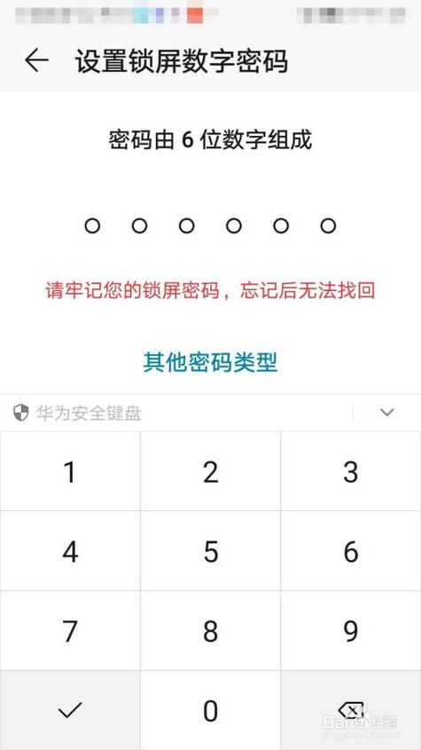 华为手机初始密码（华为手机初始密码4位）-图1