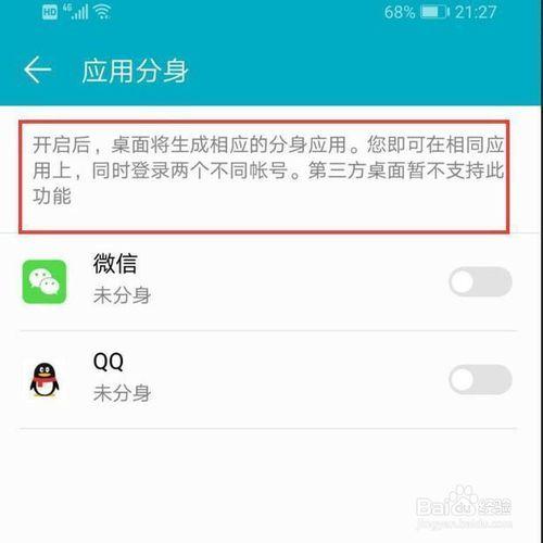 华为微信分身（华为微信分身广告怎么关闭）-图3