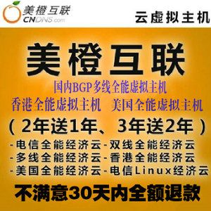 美橙互联的香港空间怎么样（美橙互联官网电话）-图2