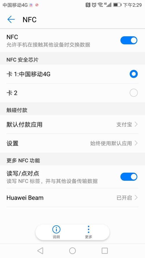 华为mate8有nfc功能吗（mate8有没有nfc）-图1