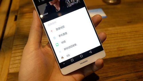 华为mate8有nfc功能吗（mate8有没有nfc）-图3