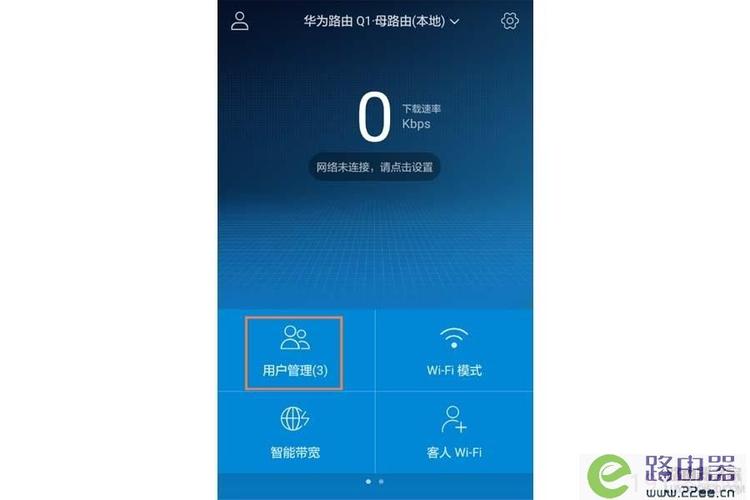 华为路由器手机管理（华为路由器手机管理app能远程控制吗）-图3