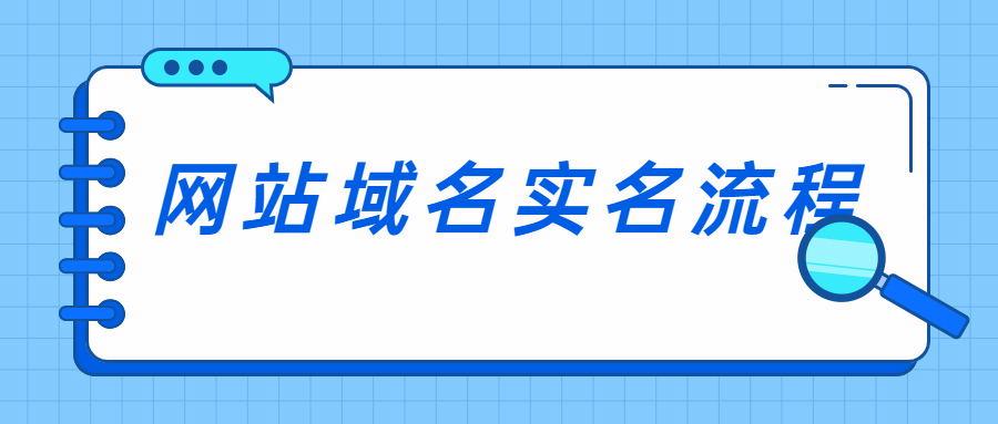 注册域名身份证（域名注册申请人必须是）-图2