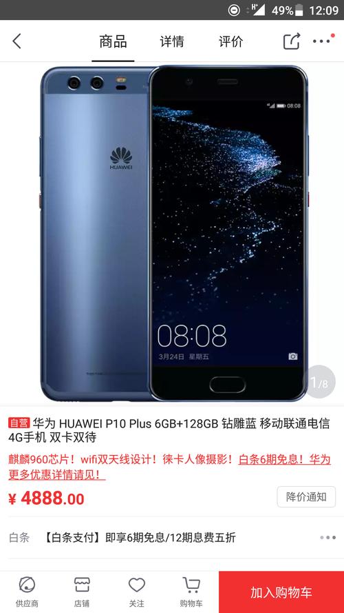 华为p10max（华为P10plus）-图3