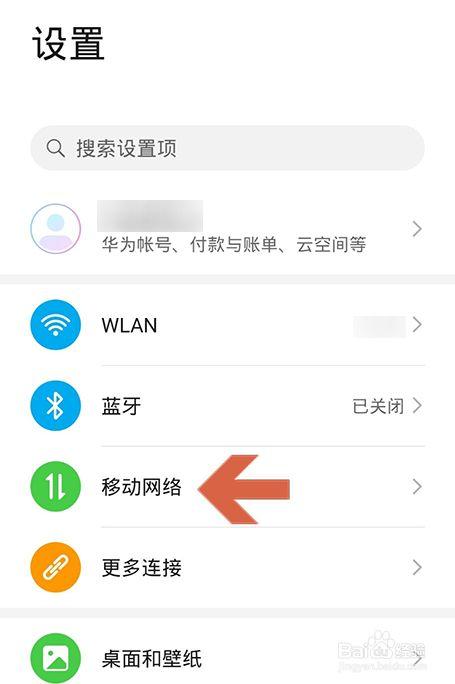 华为流量设置（华为流量设置卡1或卡2怎么调）-图1