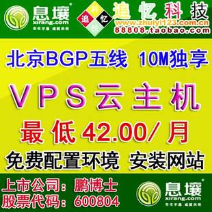 息壤vps怎么样（息壤pc端）-图1