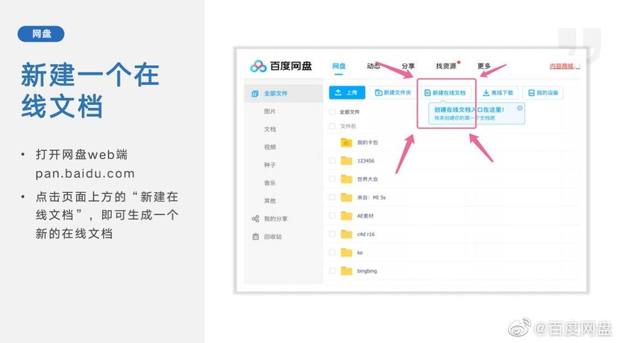 百度云空间商怎么联系（百度云空间收费标准）-图1